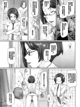 [如月群真] 常春荘へようこそ_3-03