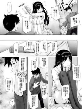 [如月群真] 常春荘へようこそ_3-09