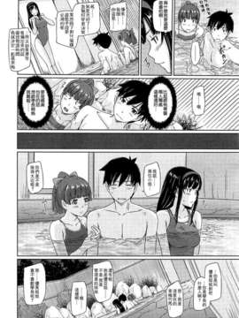 [如月群真] 常春荘へようこそ_4-10