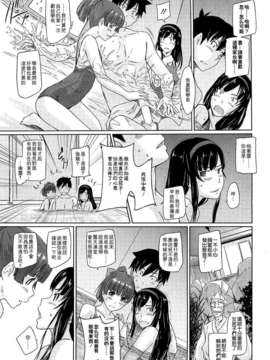[如月群真] 常春荘へようこそ_4-11