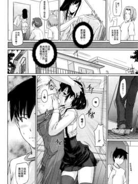 [如月群真] 常春荘へようこそ_5-12