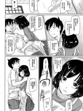 [如月群真] 常春荘へようこそ_6-04