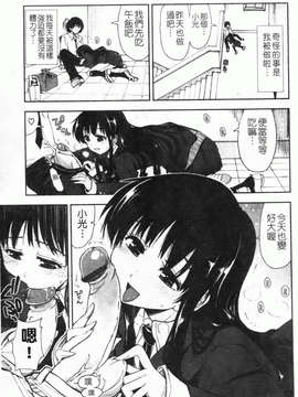 [上乃龍也] 「身体中、ヌルヌルです。」_023
