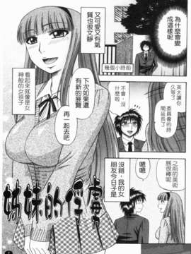 [畠山桃哉] シゴく少女 [手淫少女]_1_007