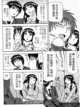 [畠山桃哉] シゴく少女 [手淫少女]_1_010