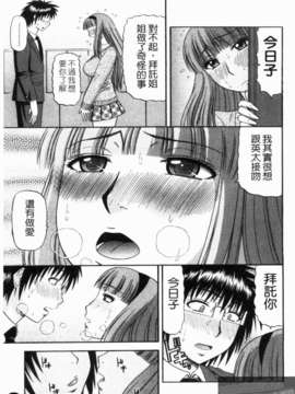 [畠山桃哉] シゴく少女 [手淫少女]_1_015