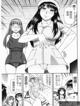 [畠山桃哉] シゴく少女 [手淫少女]_1_019