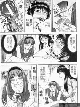 [畠山桃哉] シゴく少女 [手淫少女]_1_021