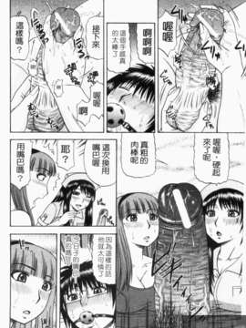[畠山桃哉] シゴく少女 [手淫少女]_1_022