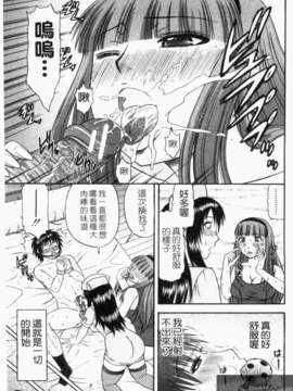 [畠山桃哉] シゴく少女 [手淫少女]_1_025