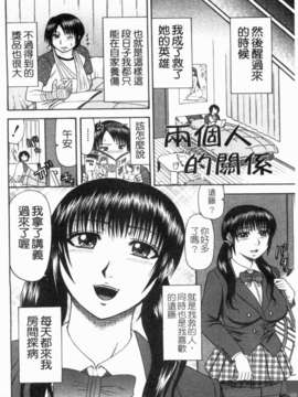 [畠山桃哉] シゴく少女 [手淫少女]_1_040
