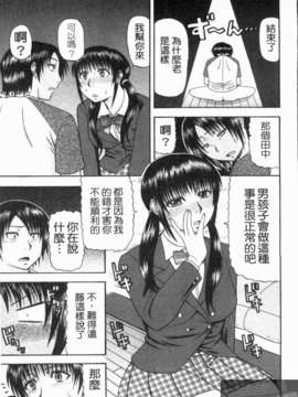 [畠山桃哉] シゴく少女 [手淫少女]_1_045