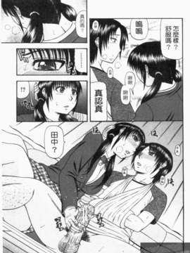 [畠山桃哉] シゴく少女 [手淫少女]_1_049