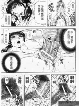 [畠山桃哉] シゴく少女 [手淫少女]_1_063