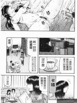 [畠山桃哉] シゴく少女 [手淫少女]_1_069