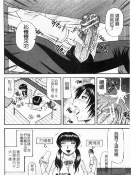 [畠山桃哉] シゴく少女 [手淫少女]_1_070