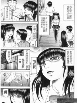 [畠山桃哉] シゴく少女 [手淫少女]_1_071