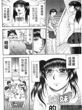 [畠山桃哉] シゴく少女 [手淫少女]_1_072