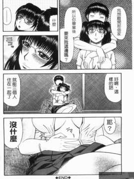[畠山桃哉] シゴく少女 [手淫少女]_1_102
