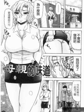 [畠山桃哉] シゴく少女 [手淫少女]_1_103