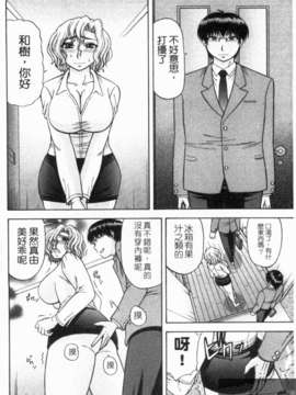 [畠山桃哉] シゴく少女 [手淫少女]_1_104