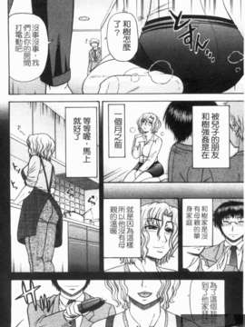 [畠山桃哉] シゴく少女 [手淫少女]_1_106