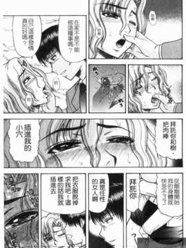 [畠山桃哉] シゴく少女 [手淫少女]_1_119