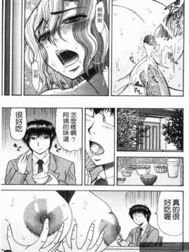 [畠山桃哉] シゴく少女 [手淫少女]_1_135