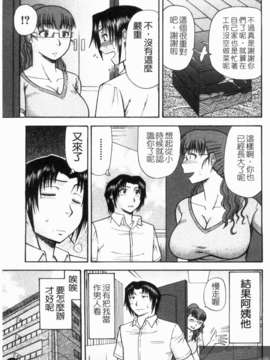 [畠山桃哉] シゴく少女 [手淫少女]_1_139