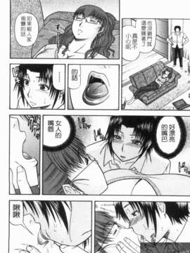 [畠山桃哉] シゴく少女 [手淫少女]_1_142