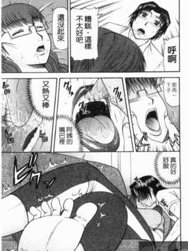 [畠山桃哉] シゴく少女 [手淫少女]_1_143