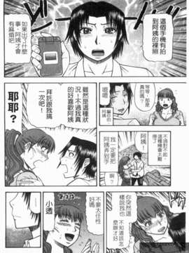 [畠山桃哉] シゴく少女 [手淫少女]_1_148