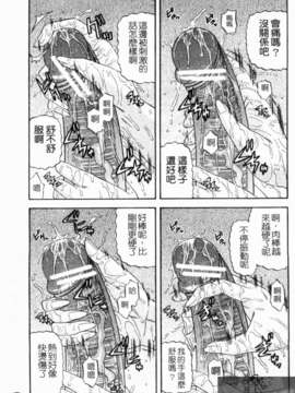 [畠山桃哉] シゴく少女 [手淫少女]_1_153