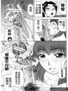 [畠山桃哉] シゴく少女 [手淫少女]_1_155