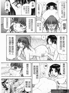 [畠山桃哉] シゴく少女 [手淫少女]_1_159