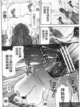 [畠山桃哉] シゴく少女 [手淫少女]_1_166
