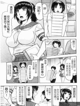 [畠山桃哉] シゴく少女 [手淫少女]_1_175