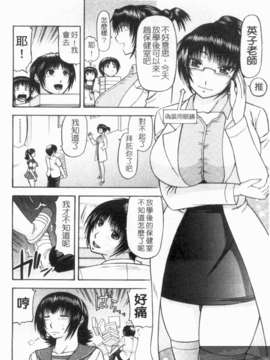 [畠山桃哉] シゴく少女 [手淫少女]_1_176
