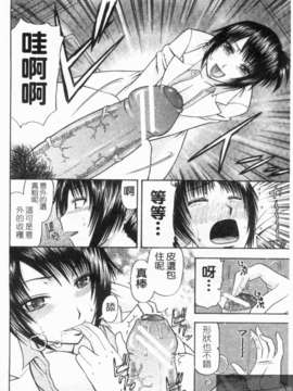 [畠山桃哉] シゴく少女 [手淫少女]_1_180