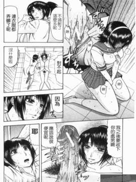 [畠山桃哉] シゴく少女 [手淫少女]_1_186