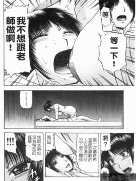 [畠山桃哉] シゴく少女 [手淫少女]_1_188