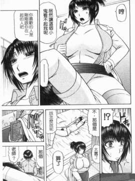 [畠山桃哉] シゴく少女 [手淫少女]_1_189