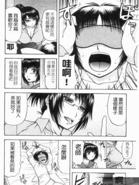 [畠山桃哉] シゴく少女 [手淫少女]_1_190