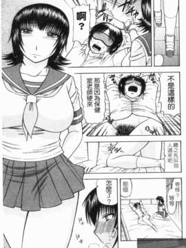 [畠山桃哉] シゴく少女 [手淫少女]_1_191