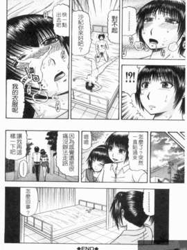 [畠山桃哉] シゴく少女 [手淫少女]_1_204