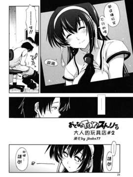 [上乃龍也] ××××まみれ_xxxx_0024