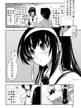[上乃龍也] ××××まみれ_xxxx_0026