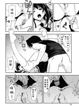 [上乃龍也] ××××まみれ_xxxx_0030