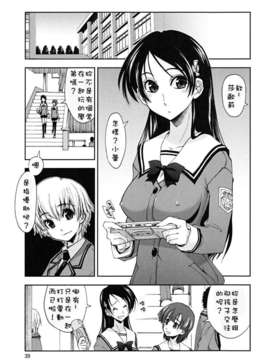 [上乃龍也] ××××まみれ_xxxx_0039