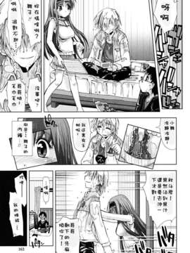 [上乃龍也] ××××まみれ_xxxx_0163